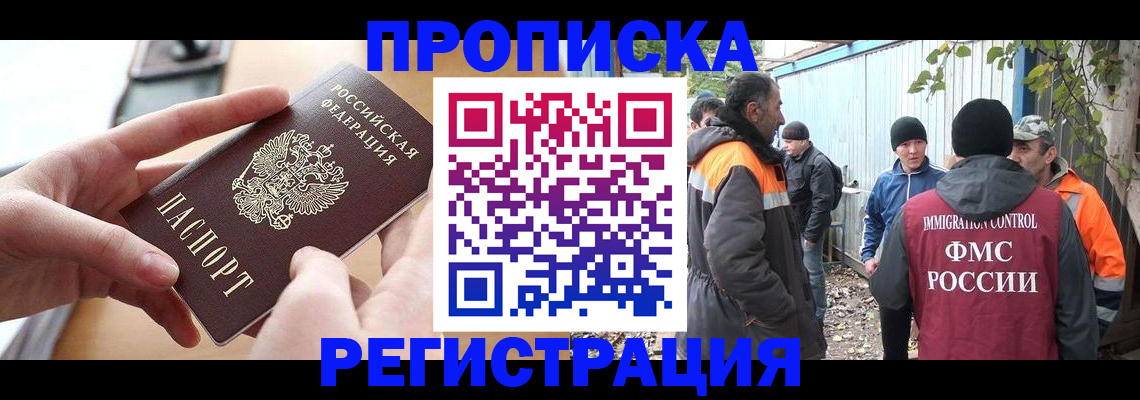 пропишу в квартире в Россоши