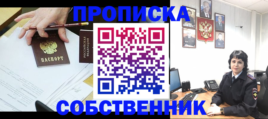 прописка для кредита в Россоши