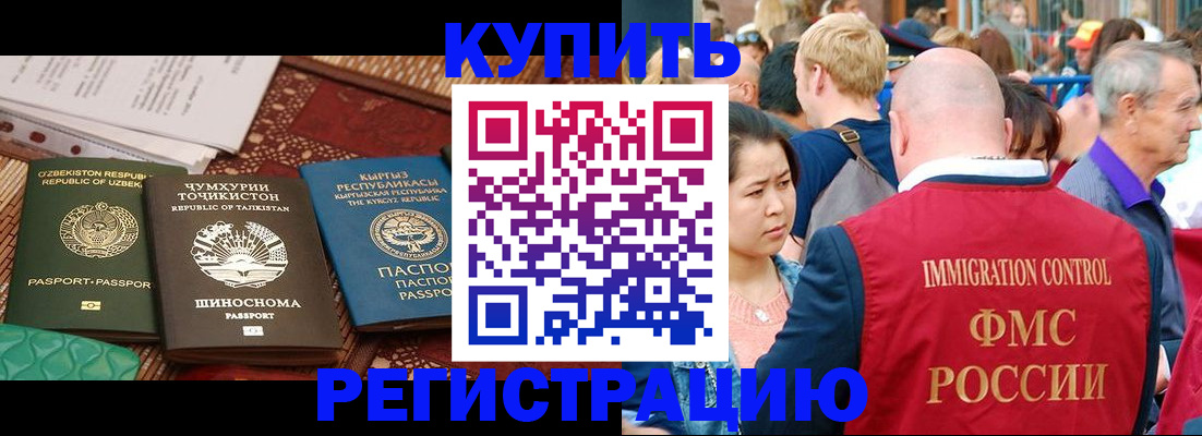 временная регистрация в квартире в Россоши